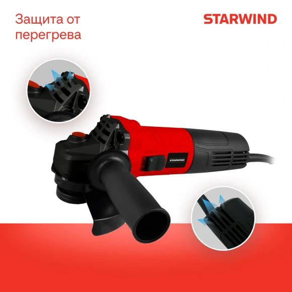 Углошлифовальная машина Starwind AG125E-950 950Вт 11000об/мин рез.шпин.:M14 d=125мм