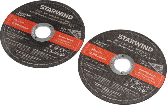 Углошлифовальная машина Starwind AG125E-950 950Вт 11000об/мин рез.шпин.:M14 d=125мм