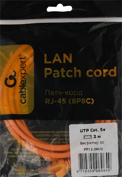 Патч-корд Premier PP12-2M/O 1000Гбит/с UTP 4 пары cat.5E CCA molded 2м оранжевый RJ-45 (m)-RJ-45 (m) Патч-корд Premier PP12-2M/O 1000Гбит/с UTP 4 пары cat.5E CCA molded 2м оранжевый RJ-45 (m)-RJ-45 (m)