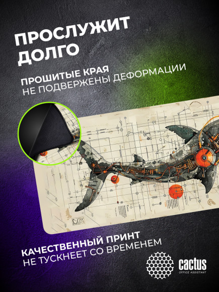 Коврик для мыши Cactus Shark 900x400x4мм (CS-MP-COR03XXL)