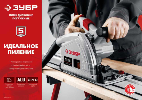 Циркулярная пила (дисковая) Зубр ПП-55Н 1200Вт (ручная) D диска.:165мм