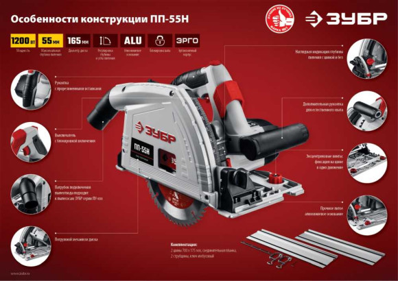 Циркулярная пила (дисковая) Зубр ПП-55Н 1200Вт (ручная) D диска.:165мм