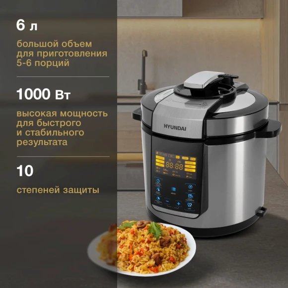 Мультиварка-скороварка Hyundai HYMC-2406 6л 1000Вт серебристый/черный Мультиварка-скороварка Hyundai HYMC-2406 6л 1000Вт серебристый/черный