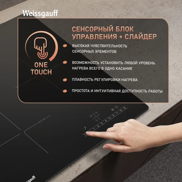 Индукционная варочная поверхность Weissgauff HI 430 BSC черный