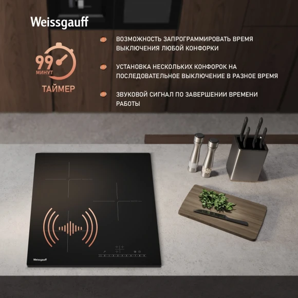 Индукционная варочная поверхность Weissgauff HI 430 BSC черный