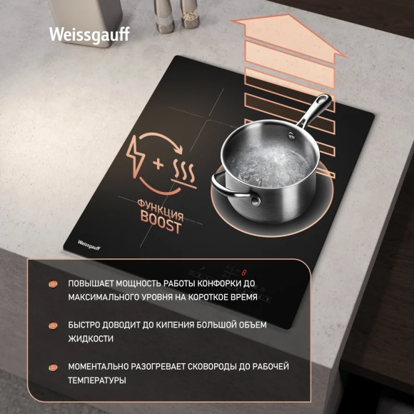 Индукционная варочная поверхность Weissgauff HI 430 BSC черный