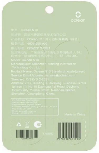 Насадка для ирригатора Oclean W10 N10 (упак.:2шт) зеленый Oclean W10 Насадка для ирригатора Oclean W10 N10 (упак.:2шт) зеленый Oclean W10