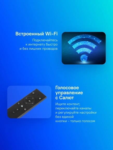 Телевизор LED Sber 50" SDX-50U4139 Салют ТВ Frameless черный 4K Ultra HD 60Hz DVB-T DVB-T2 DVB-C DVB-S DVB-S2 USB WiFi Smart TV Телевизор LED Sber 50" SDX-50U4139 Салют ТВ Frameless черный 4K Ultra HD 60Hz DVB-T DVB-T2 DVB-C DVB-S DVB-S2 USB WiFi Smart TV