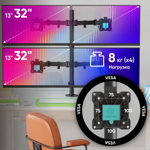 Кронштейн для мониторов Onkron D421E черный 13"-32" макс.32кг настольный поворот и наклон