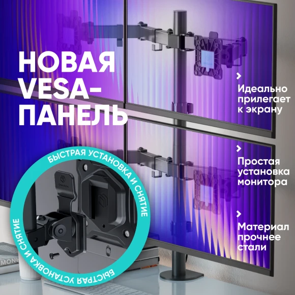 Кронштейн для мониторов Onkron D421E черный 13"-32" макс.32кг настольный поворот и наклон