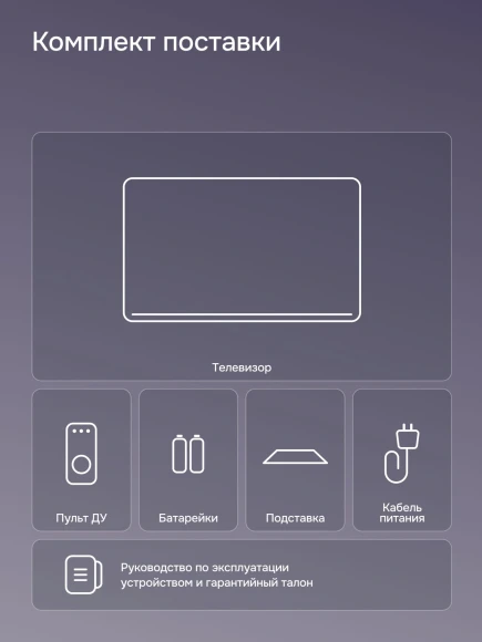 Телевизор LED PolarLine 55" 55PU11TC-SM черный 4K Ultra HD 60Hz DVB-T DVB-T2 DVB-C DVB-S2 USB WiFi Smart TV (RUS)