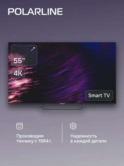 Телевизор LED PolarLine 55" 55PU11TC-SM черный 4K Ultra HD 60Hz DVB-T DVB-T2 DVB-C DVB-S2 USB WiFi Smart TV (RUS)