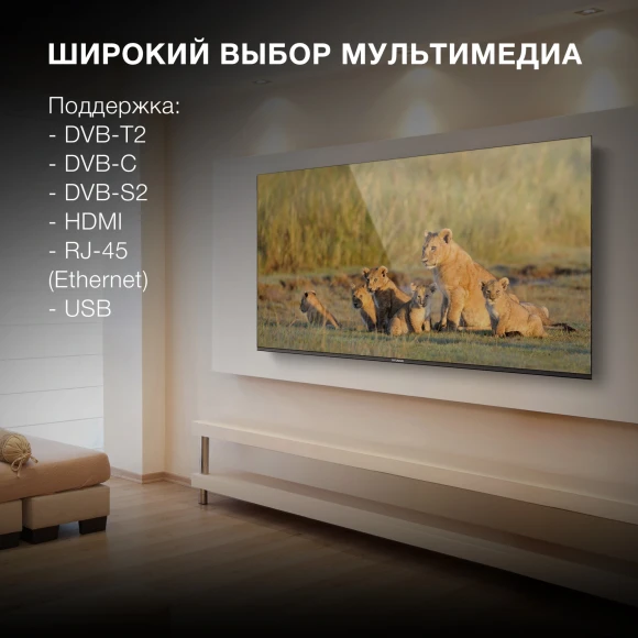 Телевизор LED Hyundai 65" H-LED65BU7006 Android TV Frameless Metal черный/серебристый 4K Ultra HD 60Hz DVB-T DVB-T2 DVB-C DVB-S DVB-S2 USB WiFi Smart TV Телевизор LED Hyundai 65" H-LED65BU7006 Android TV Frameless Metal черный/серебристый 4K Ultra HD 60Hz DVB-T DVB-T2 DVB-C DVB-S DVB-S2 USB WiFi Smart TV