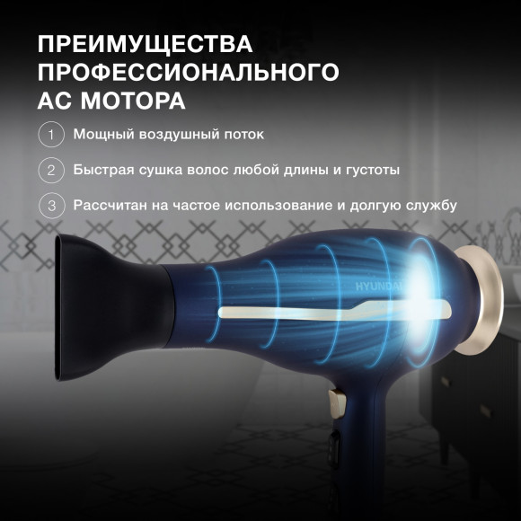 Фен Hyundai H-HDI0758 2400Вт синий/золотистый Фен Hyundai H-HDI0758 2400Вт синий/золотистый