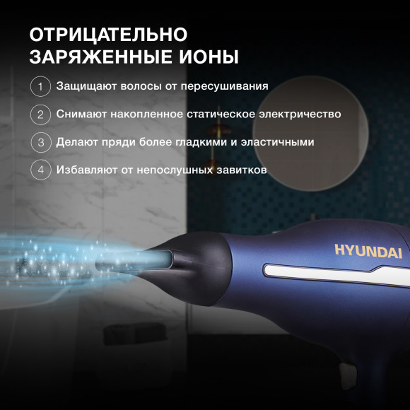 Фен Hyundai H-HDI0758 2400Вт синий/золотистый Фен Hyundai H-HDI0758 2400Вт синий/золотистый