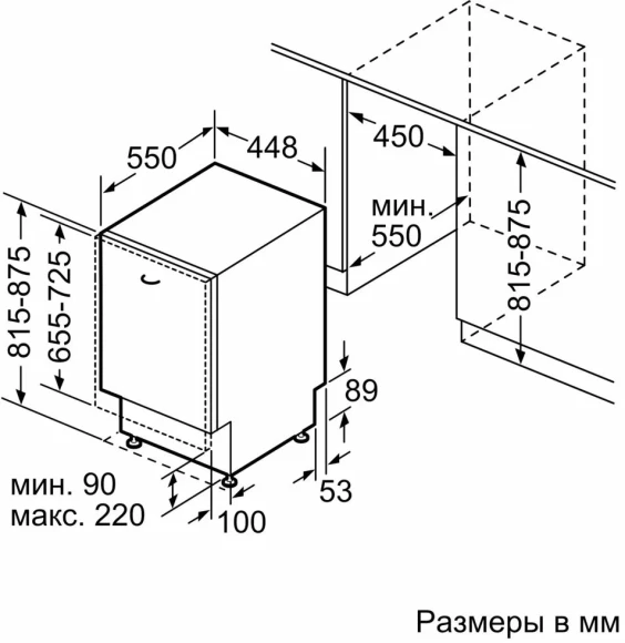 Посудомоечная машина встраив. Bosch SPV6EMX65Q узкая