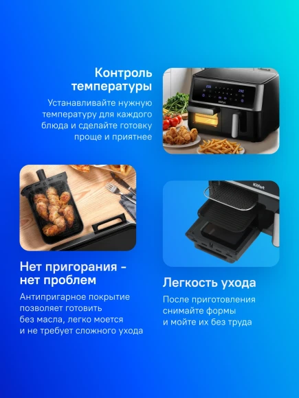 Аэрогриль Kitfort КТ-2256 2850Вт черный/серебристый