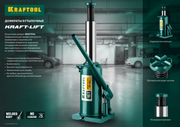 Домкрат Kraftool Kraft-Lift 43462-12_z01 бутылочный гидравлический зеленый