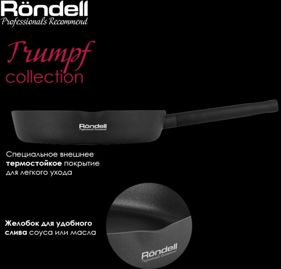 Сковорода Rondell Trumpf RDA-1341 круглая 20см покрытие: Xylan Plus ручка несъемная (без крышки) черный
