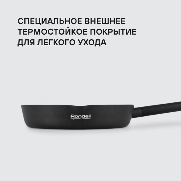 Сковорода Rondell Trumpf RDA-1341 круглая 20см покрытие: Xylan Plus ручка несъемная (без крышки) черный