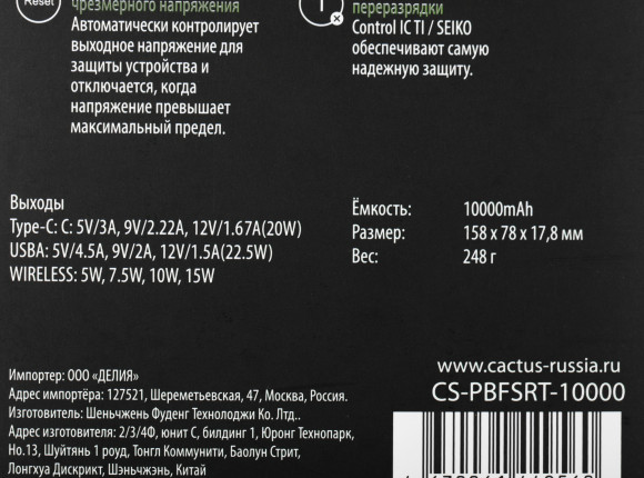 Мобильный аккумулятор Cactus CS-PBFSRT-10000 10000mAh 4.5A USB-A/USB-C беспров.зар. черный Мобильный аккумулятор Cactus CS-PBFSRT-10000 10000mAh 4.5A USB-A/USB-C беспров.зар. черный