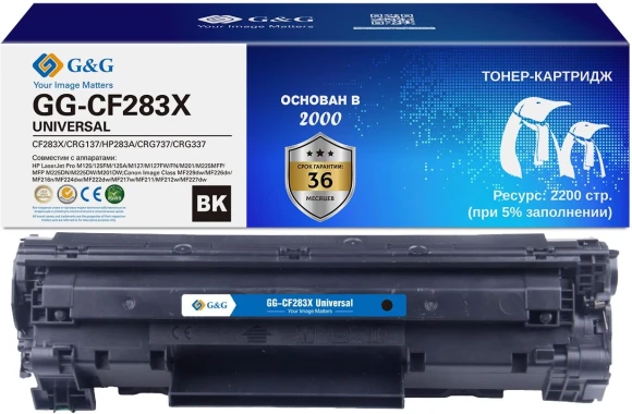 Картридж лазерный G&G GG-CF283X UNIVERSAL черный (2200стр.) для HP M125/125FM/125A/M127;Canon MF229dw/MF226dn/MF216n;HP M127FW/FN/M201/M225MFP/MFP M225DN/M225DW/M201DW; Canon Image Class MF224dw/MF222dw/MF217w/MF211/MF212w/MF227dw с чипом