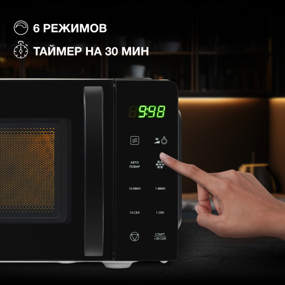 Микроволновая Печь Hyundai HYM-D3030 20л. 700Вт черный
