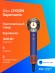 Фен Dyson Supersonic HD16 1600Вт синий/оранжевый (515166-01)