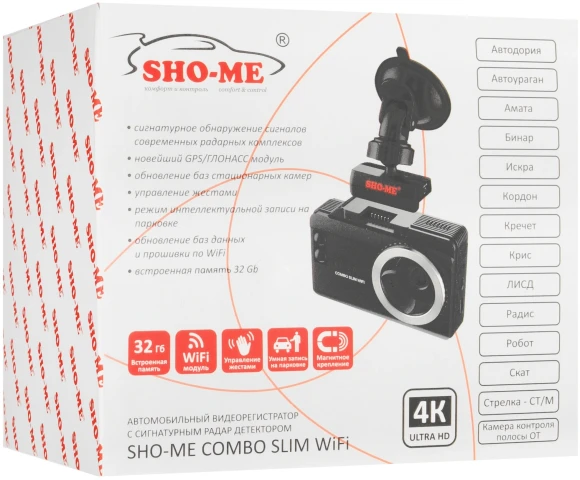 Видеорегистратор с радар-детектором Sho-Me Combo Slim WiFi 2160p 140гр. GPS внутренняя память:32Gb MStar 8629 Видеорегистратор с радар-детектором Sho-Me Combo Slim WiFi 2160p 140гр. GPS внутренняя память:32Gb MStar 8629