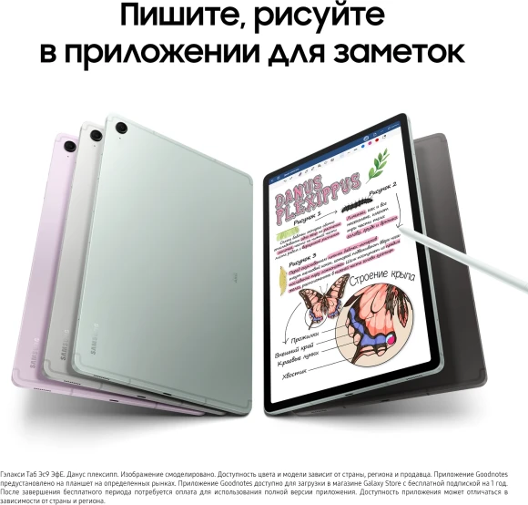 Планшет Samsung Galaxy Tab S9 FE BSM-X516B 1380 (2.4) 8C RAM6Gb ROM128Gb 10.9" TFT 2304x1440 5G eSIM Android 13 зеленый 8Mpix 12Mpix BT WiFi microSD 1Tb 8000mAh Планшет Samsung Galaxy Tab S9 FE BSM-X516B 1380 (2.4) 8C RAM6Gb ROM128Gb 10.9" TFT 2304x1440 5G eSIM Android 13 зеленый 8Mpix 12Mpix BT WiFi microSD 1Tb 8000mAh