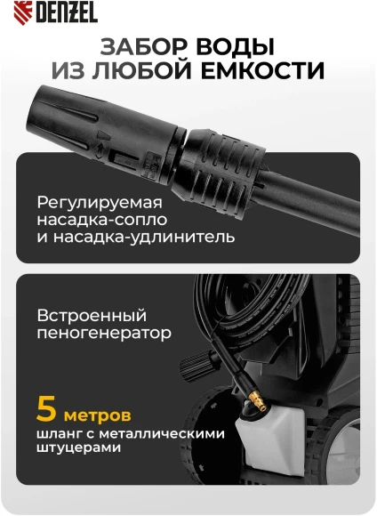 Минимойка Denzel R-135 1800Вт (58233) Минимойка Denzel R-135 1800Вт (58233)