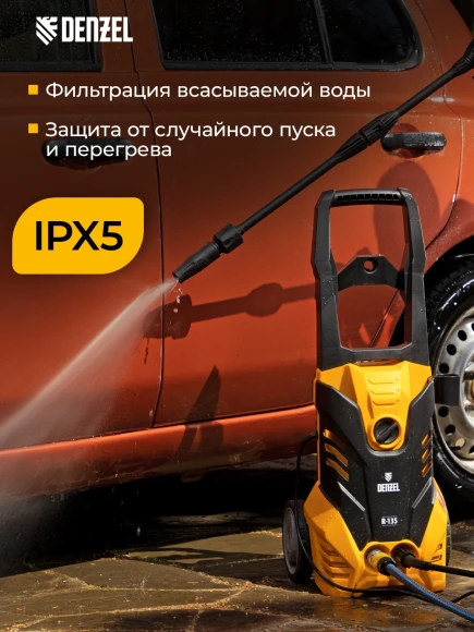 Минимойка Denzel R-135 1800Вт (58233) Минимойка Denzel R-135 1800Вт (58233)