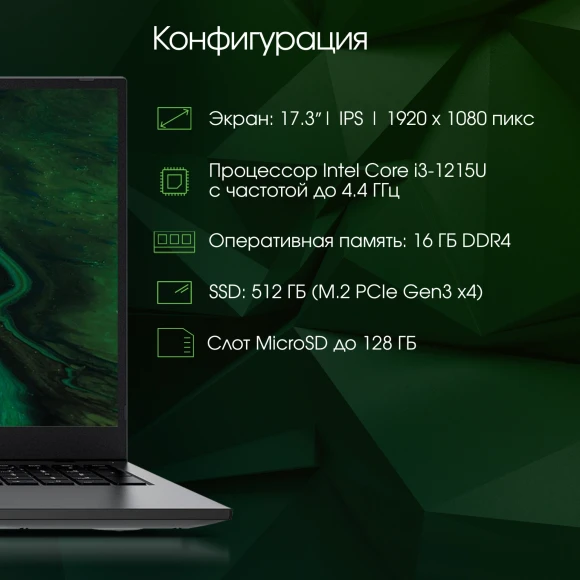 Ноутбук Digma Pro Fortis M Core i3 1215U 16Gb SSD512Gb Intel UHD Graphics 17.3" IPS FHD (1920x1080) Windows 11 Pro grey WiFi BT Cam 5500mAh (DN17P3-ADXW04) Ноутбук Digma Pro Fortis M Core i3 1215U 16Gb SSD512Gb Intel UHD Graphics 17.3" IPS FHD (1920x1080) Windows 11 Pro grey WiFi BT Cam 5500mAh (DN17P3-ADXW04)