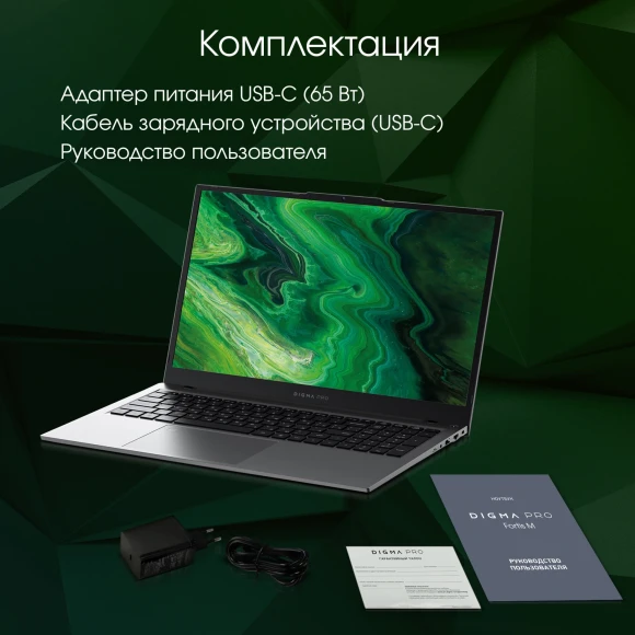 Ноутбук Digma Pro Fortis M Core i3 1215U 16Gb SSD512Gb Intel UHD Graphics 17.3" IPS FHD (1920x1080) Windows 11 Pro grey WiFi BT Cam 5500mAh (DN17P3-ADXW04) Ноутбук Digma Pro Fortis M Core i3 1215U 16Gb SSD512Gb Intel UHD Graphics 17.3" IPS FHD (1920x1080) Windows 11 Pro grey WiFi BT Cam 5500mAh (DN17P3-ADXW04)