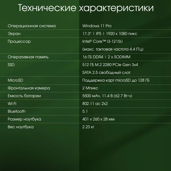 Ноутбук Digma Pro Fortis M Core i3 1215U 16Gb SSD512Gb Intel UHD Graphics 17.3" IPS FHD (1920x1080) Windows 11 Pro grey WiFi BT Cam 5500mAh (DN17P3-ADXW04) Ноутбук Digma Pro Fortis M Core i3 1215U 16Gb SSD512Gb Intel UHD Graphics 17.3" IPS FHD (1920x1080) Windows 11 Pro grey WiFi BT Cam 5500mAh (DN17P3-ADXW04)