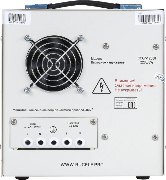 Стабилизатор напряжения Rucelf СтАР-12000 12кВА однофазный белый Стабилизатор напряжения Rucelf СтАР-12000 12кВА однофазный белый