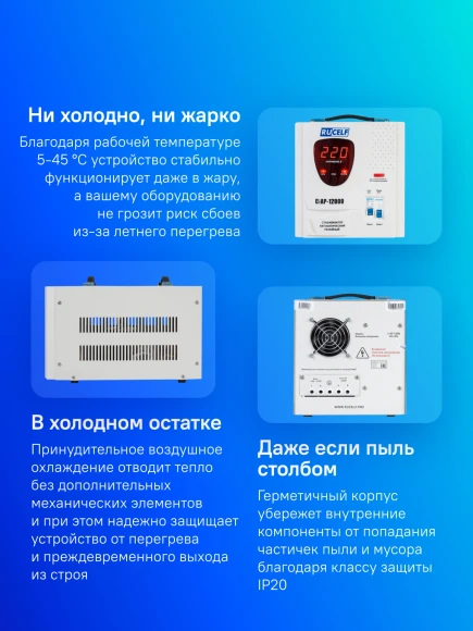 Стабилизатор напряжения Rucelf СтАР-12000 12кВА однофазный белый Стабилизатор напряжения Rucelf СтАР-12000 12кВА однофазный белый