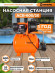 Насосная станция Вихрь АСВ-600/20 600Вт 3300л/час центробежный (68/1/12)