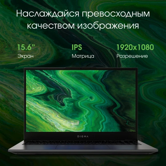 Ноутбук Digma Pro Fortis M Core i7 1255U 16Gb SSD512Gb Intel Iris Xe graphics 15.6" IPS FHD (1920x1080) Windows 11 Pro grey WiFi BT Cam 4250mAh (DN15P7-ADXW04)