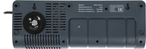Стабилизатор напряжения Rucelf SRW-1500-D 1.5кВА однофазный белый