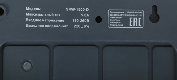 Стабилизатор напряжения Rucelf SRW-1500-D 1.5кВА однофазный белый
