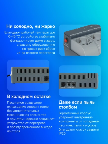 Стабилизатор напряжения Rucelf SRW-1500-D 1.5кВА однофазный белый