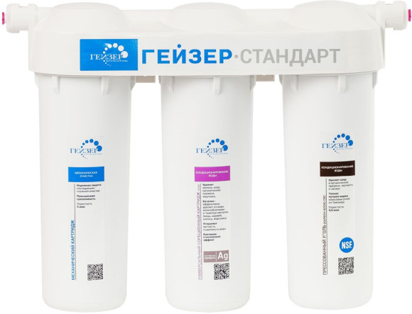 Водоочиститель Гейзер Стандарт белый