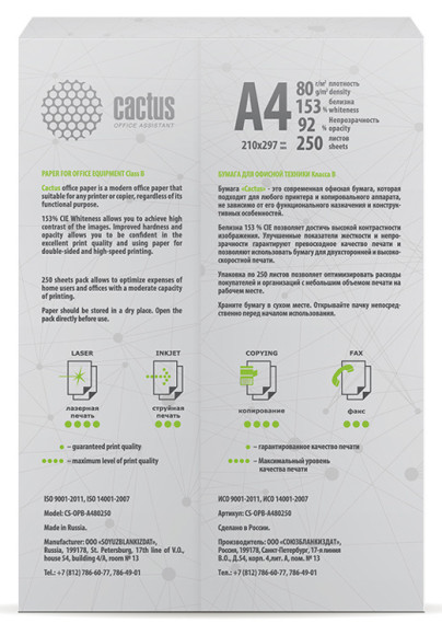 Бумага Cactus B CS-OPB-A480250 A4 марка B/80г/м2/250л./белый CIE153% общего назначения(офисная)