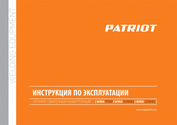 Сварочный полуавтомат Patriot WMA 225MQ инвертор MIG-MAG/ММА 9.4кВт Сварочный полуавтомат Patriot WMA 225MQ инвертор MIG-MAG/ММА 9.4кВт
