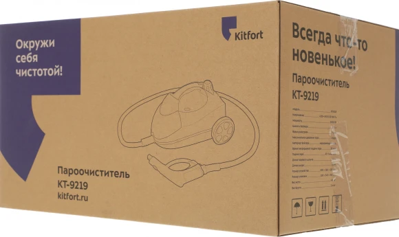 Пароочиститель напольный Kitfort КТ-9219 2000Вт желтый/черный