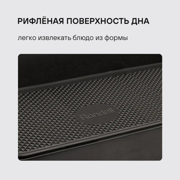 Форма для выпечки Rondell Loft Professional RDF-1510 прямоуг. 39.5x27.5x7.8см сталь темно-серый