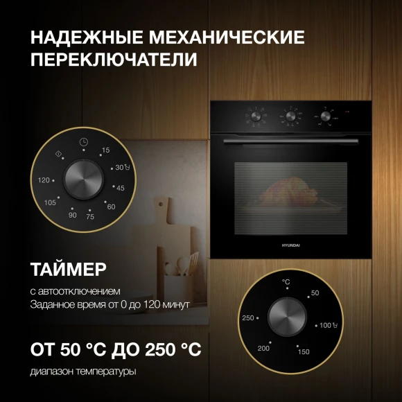 Духовой шкаф Электрический Hyundai HEO 66412 BG черный Духовой шкаф Электрический Hyundai HEO 66412 BG черный