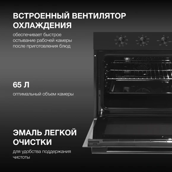 Духовой шкаф Электрический Hyundai HEO 66412 BG черный Духовой шкаф Электрический Hyundai HEO 66412 BG черный