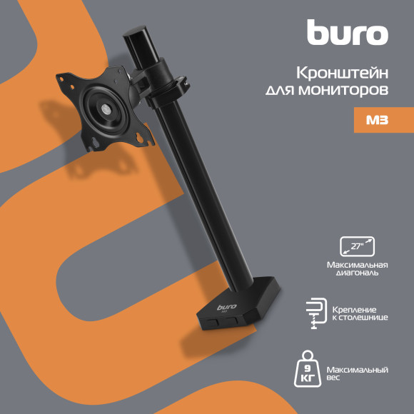 Кронштейн для мониторов ЖК Buro M3 черный 15"-27" макс.9кг крепление к столешнице поворот и наклон Кронштейн для мониторов ЖК Buro M3 черный 15"-27" макс.9кг крепление к столешнице поворот и наклон